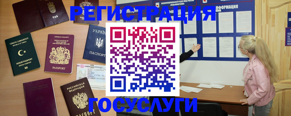 прописка в Нефтекамске