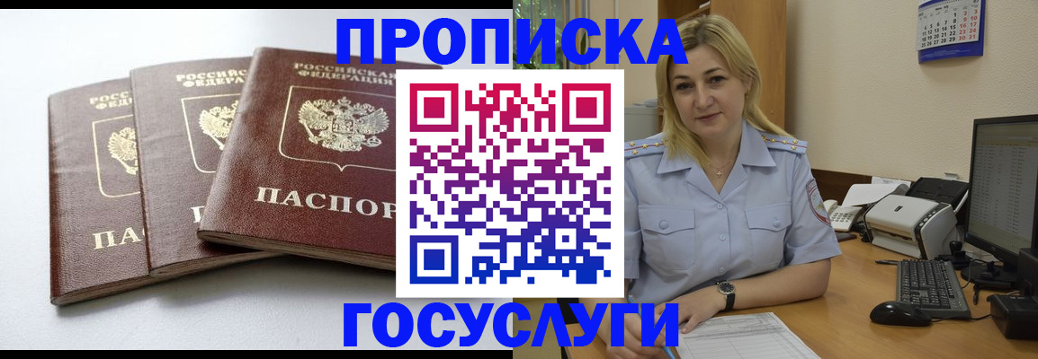 прописка для военкомата в Нефтекамске