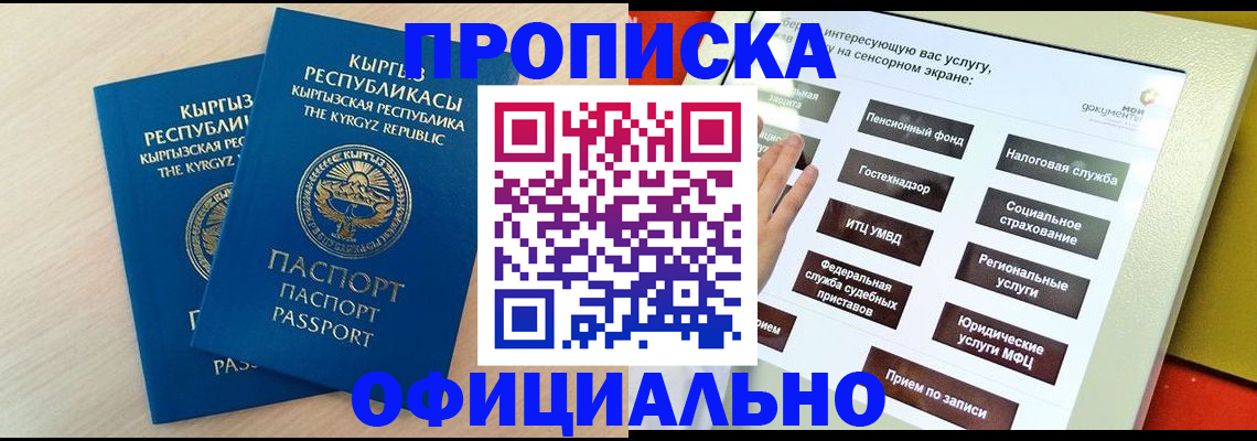 временная регистрация гарантия в Нефтекамске