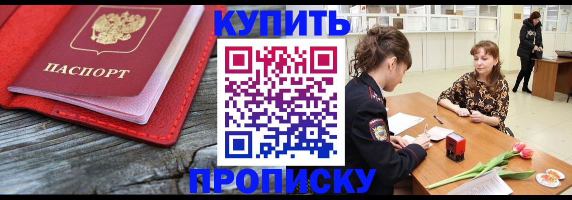 временная регистрация в квартире в Нефтекамске